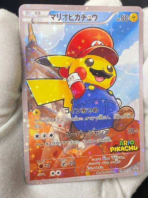 �}���I�s�J�`���E 294/XY-P �v���� �L��  �󏭕i �|�P�����J�[�h �|�P�J �� �g���[�f�B���O�J�[�h�� 