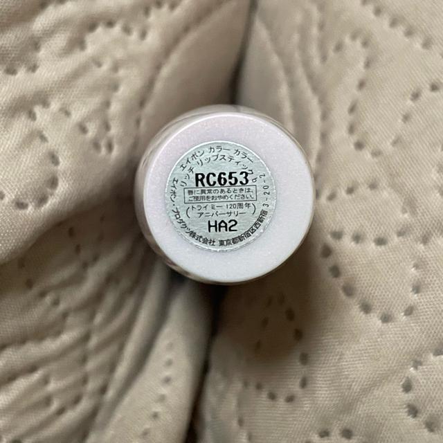 �؎�� �G�C�{�� �J���[ ���b�`���b�v�X�e�B�b�N RC653 ���g �� �u�����h�� 