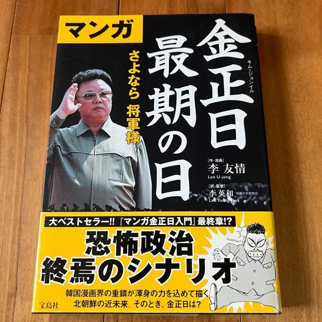 �y���Ł��ѕt���z�}���K �������Ŋ��̓� / �󓇎�  �� �{/�G���� 