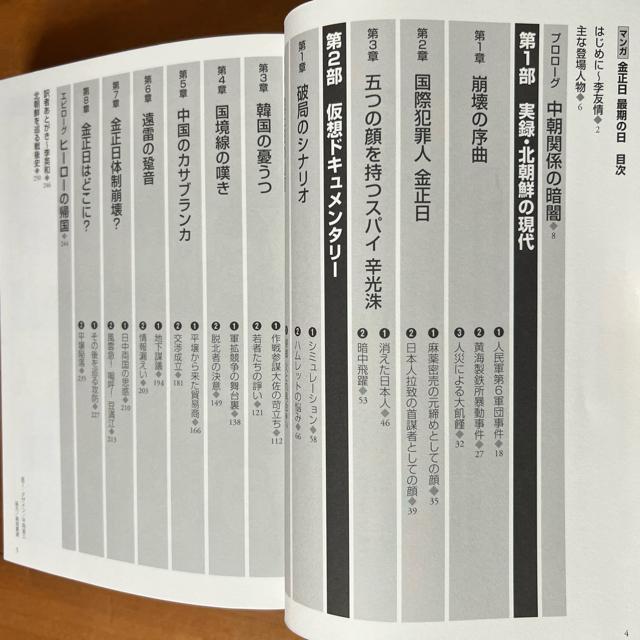 �y���Ł��ѕt���z�}���K �������Ŋ��̓� / �󓇎� �� �{/�G���� 