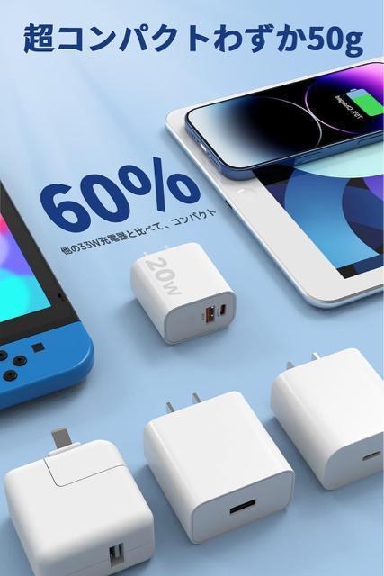 タイプc 充電器 PD20W 急速充電 軽量PSE認証 USB ACアacアダプター Type-C USB-C電源アダプタ < 家電/AV タイプc 充電器 PD20W 急速充電 軽量PSE認証 USB ACアacアダプター Type-C USB-C電源アダプタ < 家電/AVの