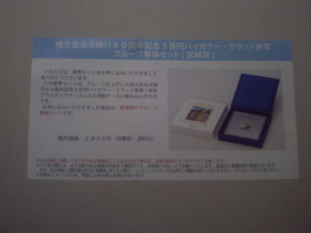 n60NܕS~ݕv[tP̃Zbg{錧   zr[ 