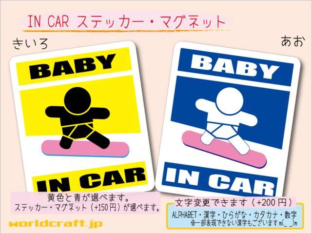 BABY IN CARXebJ[ Xm{ Xm[{[hA Ԃ Wc  /oCN