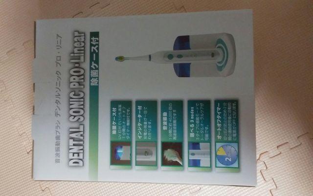 ラジオ802で購入 音波振動歯ブラシ 新品 < ヘルス/ビューティー ラジオ802で購入 音波振動歯ブラシ 新品 < ヘルス/ビューティーの