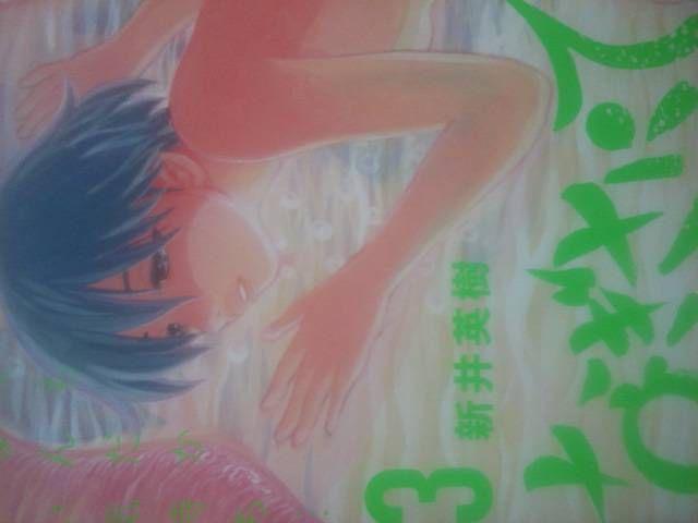 未完の大作!新井英樹「なぎさにて」全3巻3冊セット。送料無料。 < アニメ/コミック/キャラクター  未完の大作!新井英樹「なぎさにて」全3巻3冊セット。送料無料。 < アニメ/コミック/キャラクターの