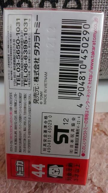 トミカ 旧44 ルノーメガーヌ RS 初回特別カラー 未開封 新品 限定品 < ホビー  トミカ 旧44 ルノーメガーヌ RS 初回特別カラー 未開封 新品 限定品 < ホビーの
