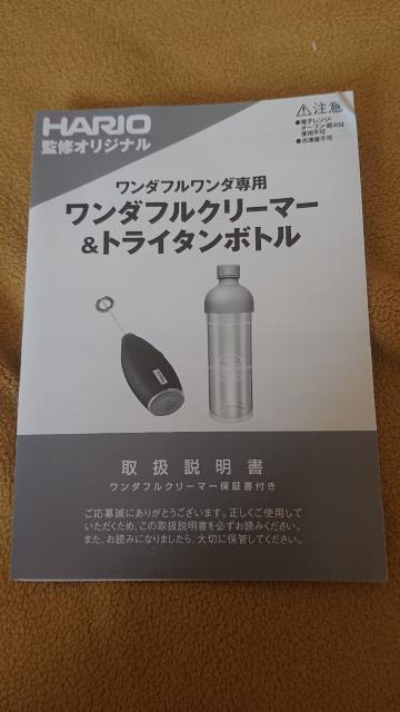 コーヒー ミルク 泡立て ワンダフルワンダ専用ワンダフルクリーマー&トライタンボトル ユーズド < インテリア/ライフ  コーヒー ミルク 泡立て ワンダフルワンダ専用ワンダフルクリーマー&トライタンボトル ユーズド < インテリア/ライフの