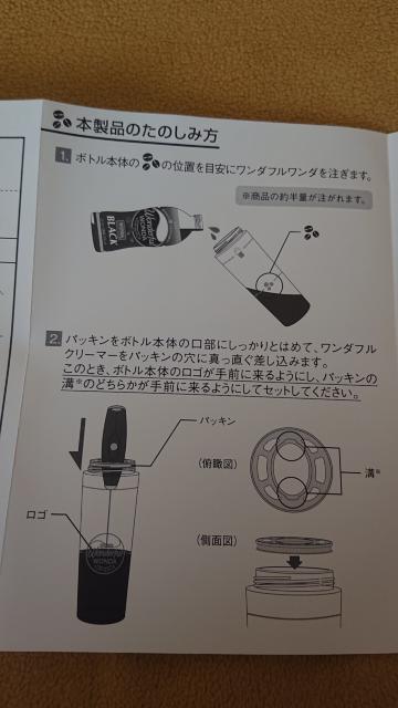 コーヒー ミルク 泡立て ワンダフルワンダ専用ワンダフルクリーマー&トライタンボトル ユーズド < インテリア/ライフ  コーヒー ミルク 泡立て ワンダフルワンダ専用ワンダフルクリーマー&トライタンボトル ユーズド < インテリア/ライフの