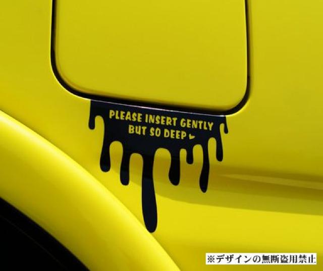 給油口ステッカー優しく入れてね…?世田谷ベース痛車スタンスネイションLUXURY < 自動車/バイク 給油口ステッカー優しく入れてね…?世田谷ベース痛車スタンスネイションLUXURY < 自動車/バイク