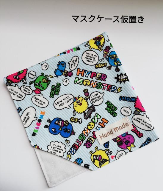 マスクケースハンドメイド < ペット/手芸/園芸  マスクケースハンドメイド  < ペット/手芸/園芸の