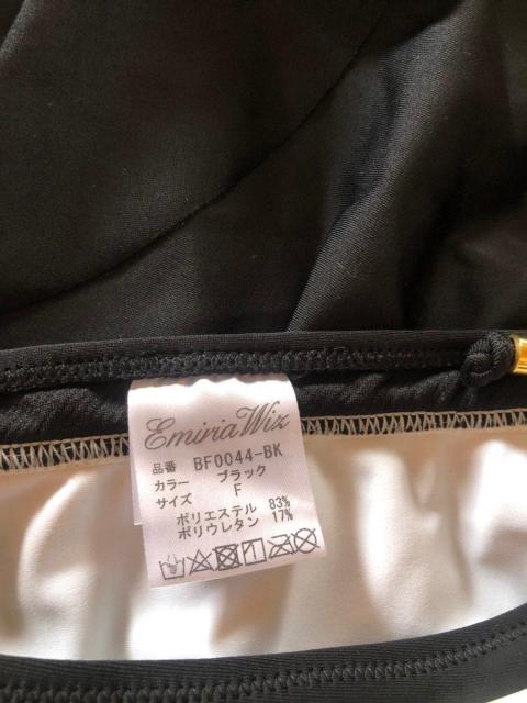 Emiria Wiz �o�C�J���[�r�[�`�E�F�A(�u���b�N) �� �u�����h�� 