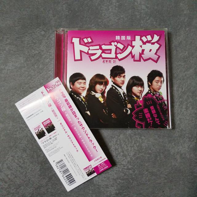 【豪華2枚組CD】ドラゴン桜<韓国版>4Minute/Beast/T-ARA /T-Max < CD/DVD/ビデオ  【豪華2枚組CD】ドラゴン桜<韓国版>4Minute/Beast/T-ARA /T-Max < CD/DVD/ビデオの