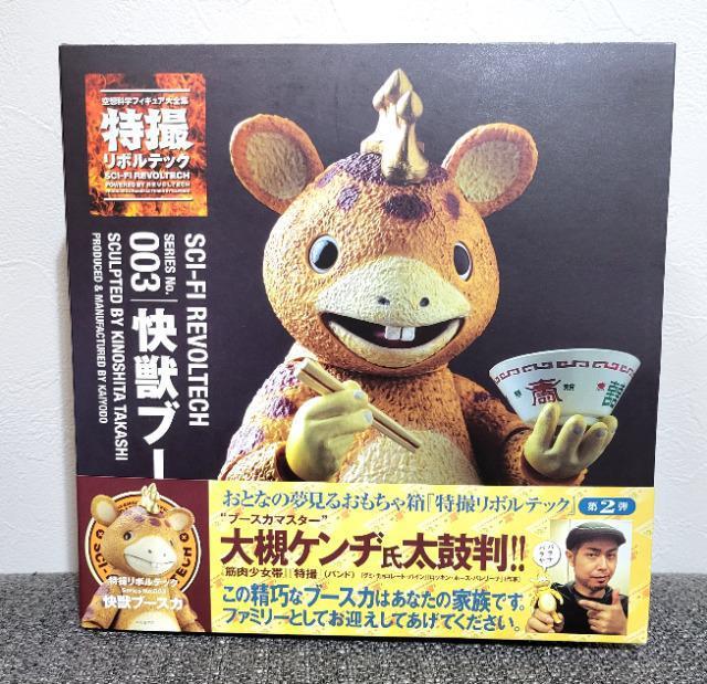 ★快獣ブースカ★KAIYODO・特撮リボルテック・003・快獣ブースカ・フィギュア < ホビー  ★快獣ブースカ★KAIYODO・特撮リボルテック・003・快獣ブースカ・フィギュア  < ホビーの
