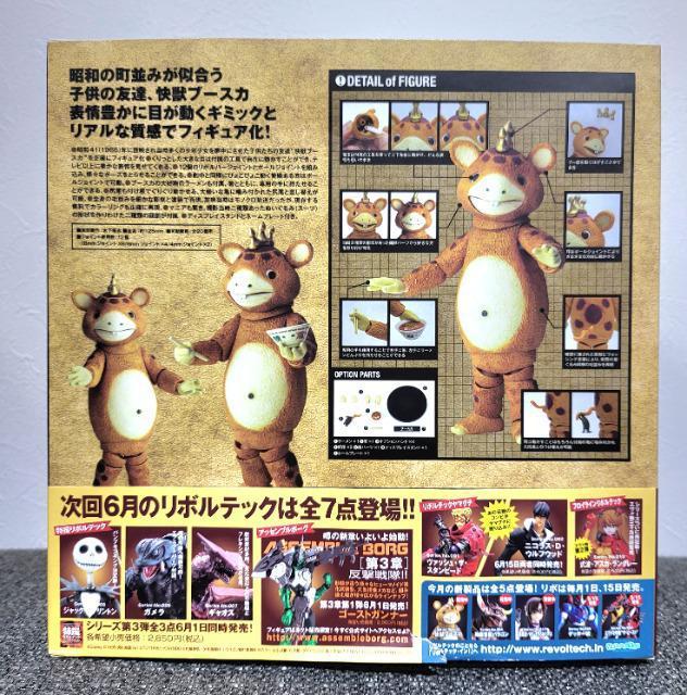 ★快獣ブースカ★KAIYODO・特撮リボルテック・003・快獣ブースカ・フィギュア < ホビー  ★快獣ブースカ★KAIYODO・特撮リボルテック・003・快獣ブースカ・フィギュア < ホビーの