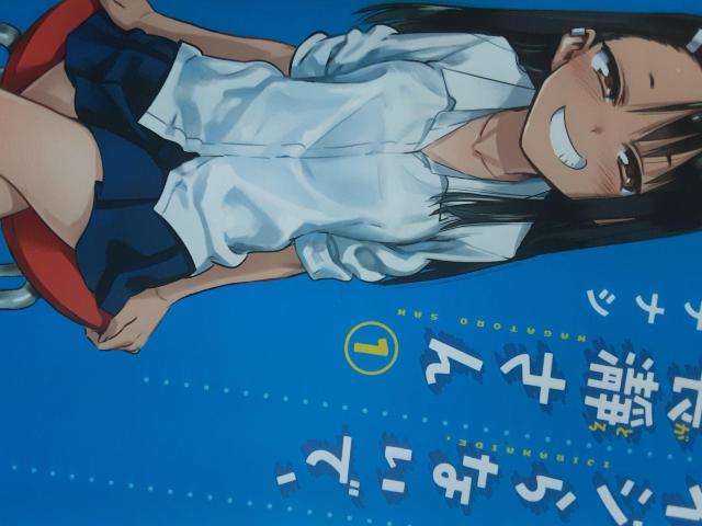 いじってくれよううう!アニメ化!ナナシ「イジらないで、長瀞さん」@〜C4冊セット。送料無料 < アニメ/コミック/キャラクター いじってくれよううう!アニメ化!ナナシ「イジらないで、長瀞さん」@〜C4冊セット。送料無料 < アニメ/コミック/キャラクターの