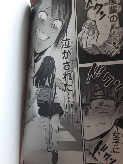 いじってくれよううう!アニメ化!ナナシ「イジらないで、長瀞さん」@〜C4冊セット。送料無料 < アニメ/コミック/キャラクター いじってくれよううう!アニメ化!ナナシ「イジらないで、長瀞さん」@〜C4冊セット。送料無料 < アニメ/コミック/キャラクターの