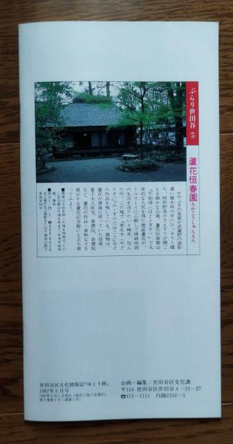 ゆとり路 1987.6 雨もよう心もよう 雨に唄えば 世田谷区民のフリーペーパー < 本/雑誌  ゆとり路 1987.6 雨もよう心もよう 雨に唄えば 世田谷区民のフリーペーパー < 本/雑誌の