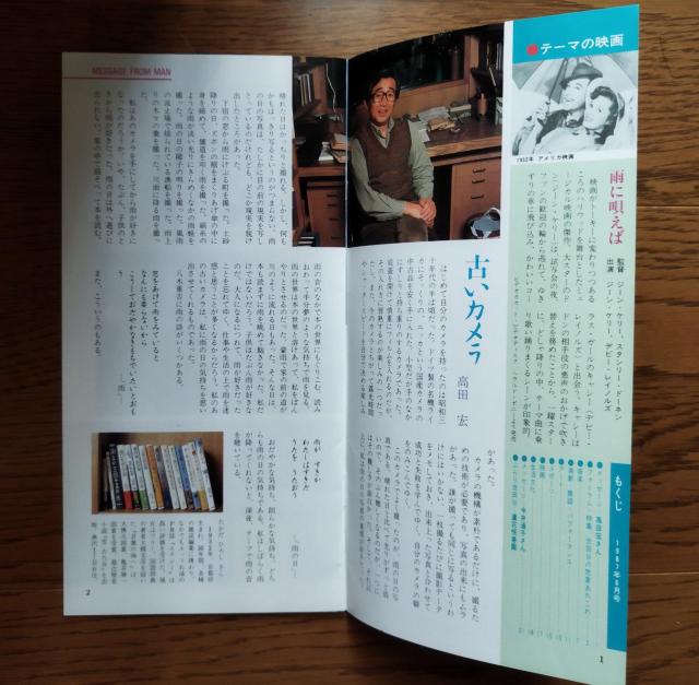 ゆとり路 1987.6 雨もよう心もよう 雨に唄えば 世田谷区民のフリーペーパー < 本/雑誌  ゆとり路 1987.6 雨もよう心もよう 雨に唄えば 世田谷区民のフリーペーパー < 本/雑誌の