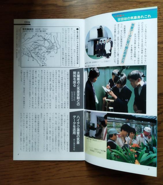 ゆとり路 1987.6 雨もよう心もよう 雨に唄えば 世田谷区民のフリーペーパー < 本/雑誌  ゆとり路 1987.6 雨もよう心もよう 雨に唄えば 世田谷区民のフリーペーパー < 本/雑誌の