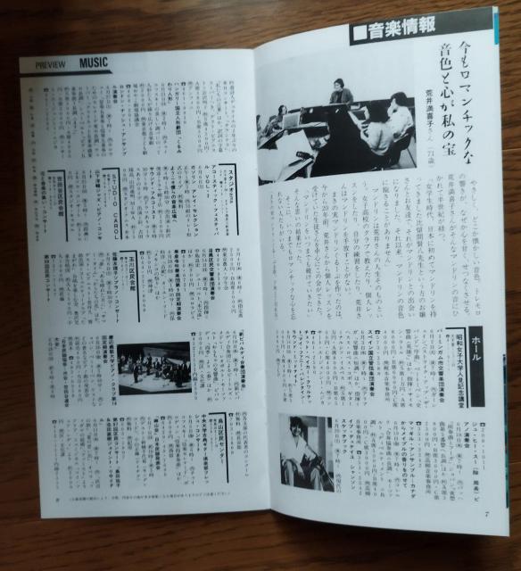 ゆとり路 1987.6 雨もよう心もよう 雨に唄えば 世田谷区民のフリーペーパー < 本/雑誌  ゆとり路 1987.6 雨もよう心もよう 雨に唄えば 世田谷区民のフリーペーパー < 本/雑誌の