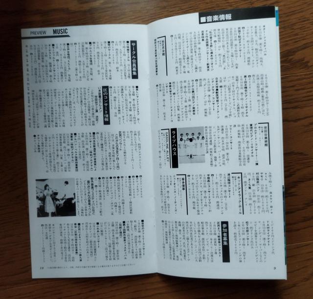 ゆとり路 1987.6 雨もよう心もよう 雨に唄えば 世田谷区民のフリーペーパー < 本/雑誌  ゆとり路 1987.6 雨もよう心もよう 雨に唄えば 世田谷区民のフリーペーパー < 本/雑誌の