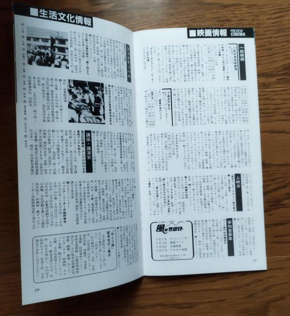 ゆとり路 1987.6 雨もよう心もよう 雨に唄えば 世田谷区民のフリーペーパー < 本/雑誌  ゆとり路 1987.6 雨もよう心もよう 雨に唄えば 世田谷区民のフリーペーパー < 本/雑誌の