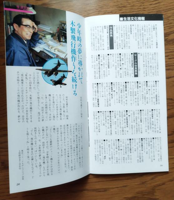 ゆとり路 1987.6 雨もよう心もよう 雨に唄えば 世田谷区民のフリーペーパー < 本/雑誌  ゆとり路 1987.6 雨もよう心もよう 雨に唄えば 世田谷区民のフリーペーパー < 本/雑誌の
