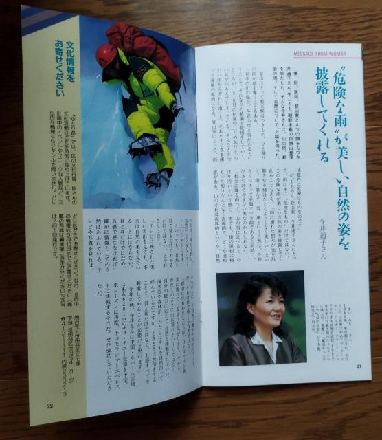 ゆとり路 1987.6 雨もよう心もよう 雨に唄えば 世田谷区民のフリーペーパー < 本/雑誌  ゆとり路 1987.6 雨もよう心もよう 雨に唄えば 世田谷区民のフリーペーパー < 本/雑誌の