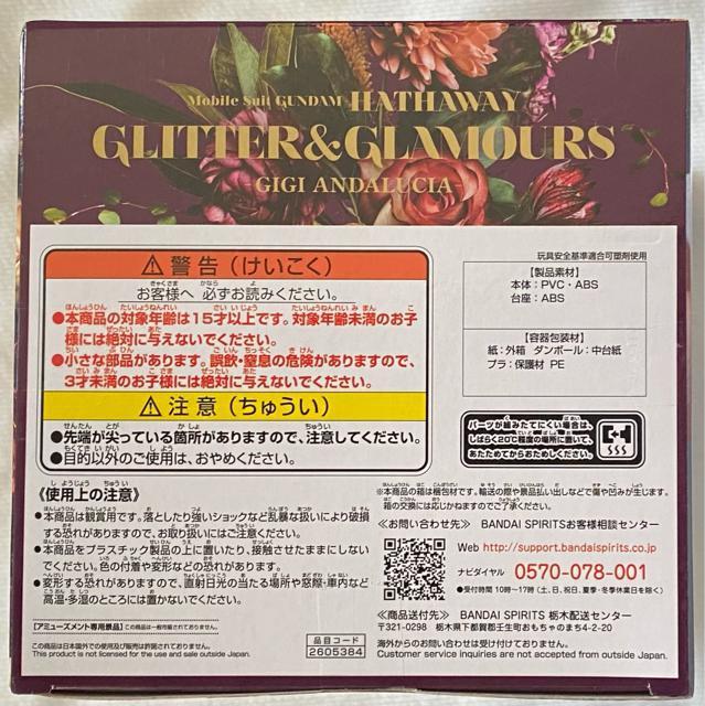 @mK_ M̃nTEFC GLITTER&GLAMOURS GIGI ANDALUCIA  Aj/R~bN/LN^[ 