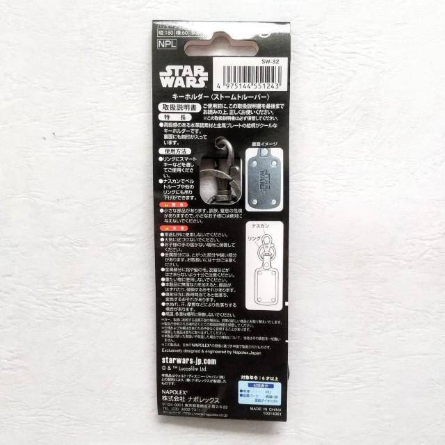 Stormtrooper ストームトルーパー スターウォーズ STAR WARS キーホルダー KeyHolder < アニメ/コミック/キャラクター  Stormtrooper ストームトルーパー スターウォーズ STAR WARS キーホルダー KeyHolder < アニメ/コミック/キャラクターの