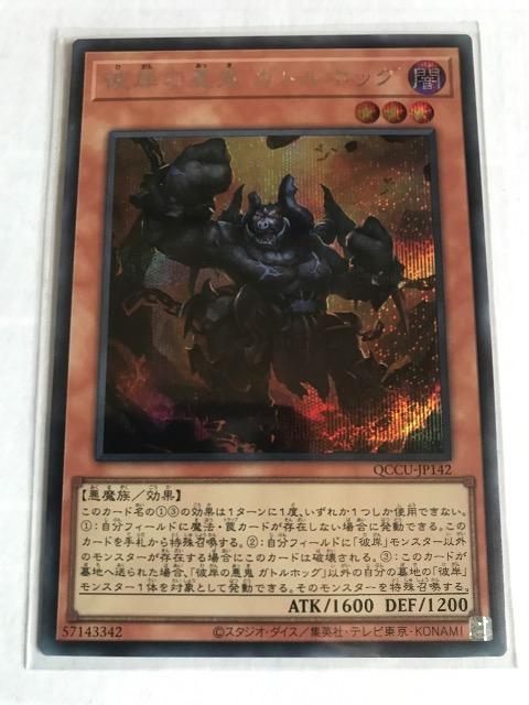 VY  ފ݂̈S KgzbO QCCU-JP142@V[NbgA   g[fBOJ[h 