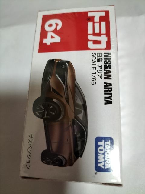 トミカ 廃版 日産アリア 未開封新品 初回箱 < ホビー  トミカ 廃版 日産アリア 未開封新品 初回箱  < ホビーの