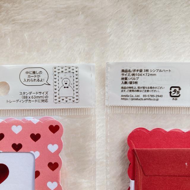ハート柄 額縁 トレカ カード デコ封筒 ポチ袋 2種類セット オタ活 ハート N2m < インテリア/ライフ  ハート柄 額縁 トレカ カード デコ封筒 ポチ袋 2種類セット オタ活 ハート N2m < インテリア/ライフの