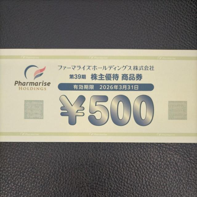 ファーマライズホールディングス 株主優待 500円分(事前質問で2枚まで可) < チケット/金券 ファーマライズホールディングス 株主優待 500円分(事前質問で2枚まで可) < チケット/金券の