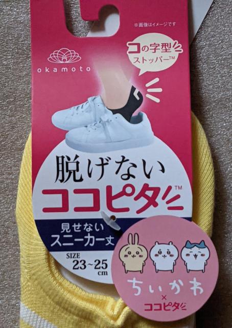 ちいかわ ソックス  脱げないココピタ 靴下  ハチワレ  イエロー  ボーダー < アニメ/コミック/キャラクター  ちいかわ ソックス  脱げないココピタ 靴下  ハチワレ  イエロー  ボーダー < アニメ/コミック/キャラクターの