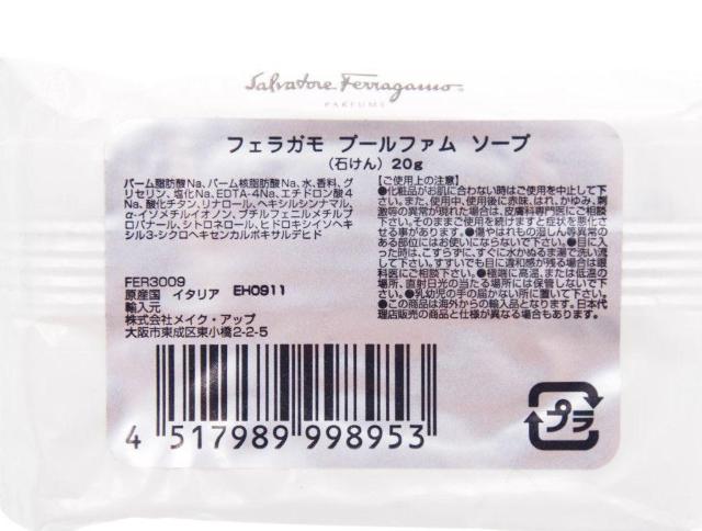 サルヴァトー レフェラガモ プールファム バス&シャワージェル コンディショナー ソープ 3点セット FERRAGAMO【正規品】 < ブランド サルヴァトー レフェラガモ プールファム バス&シャワージェル コンディショナー ソープ 3点セット FERRAGAMO【正規品】 < ブランドの