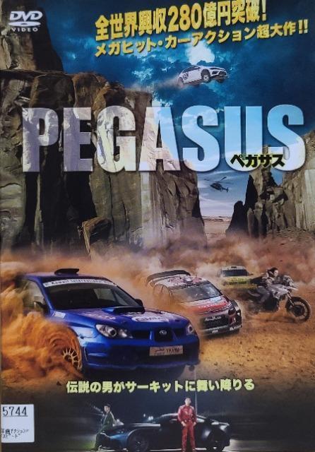 中古DVD ペガサス < CD/DVD/ビデオ  中古DVD ペガサス  < CD/DVD/ビデオの