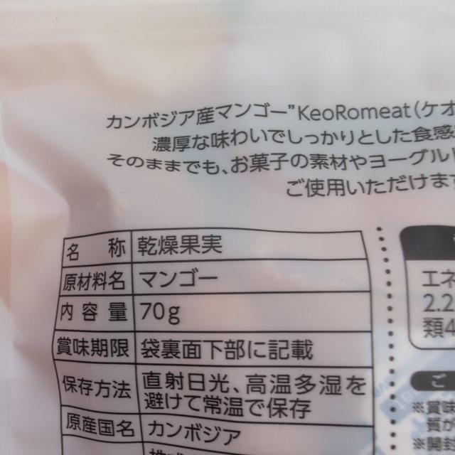 ドライマンゴー砂糖不使用3袋 < グルメ/ドリンク  ドライマンゴー砂糖不使用3袋 < グルメ/ドリンクの