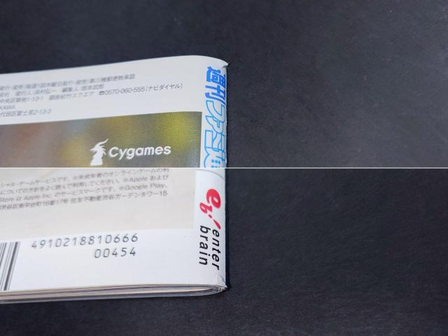 週刊ファミ通 2016年6月2日号 No.1433 表紙「ギルティギア イグザード レベレーター」 < ゲーム本体/ソフト 週刊ファミ通 2016年6月2日号 No.1433 表紙「ギルティギア イグザード レベレーター」 < ゲーム本体/ソフトの