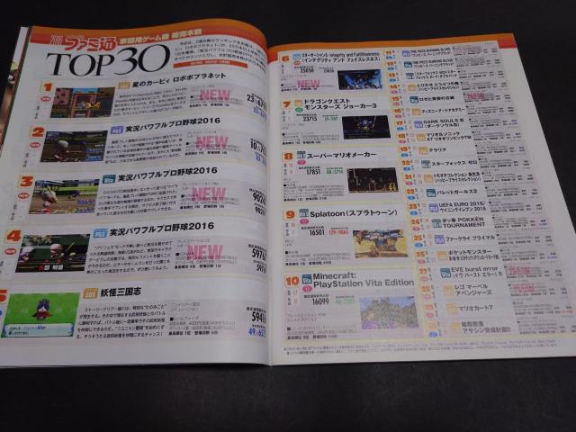 週刊ファミ通 2016年6月2日号 No.1433 表紙「ギルティギア イグザード レベレーター」 < ゲーム本体/ソフト 週刊ファミ通 2016年6月2日号 No.1433 表紙「ギルティギア イグザード レベレーター」 < ゲーム本体/ソフトの