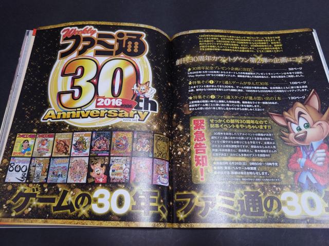 週刊ファミ通 2016年6月2日号 No.1433 表紙「ギルティギア イグザード レベレーター」 < ゲーム本体/ソフト 週刊ファミ通 2016年6月2日号 No.1433 表紙「ギルティギア イグザード レベレーター」 < ゲーム本体/ソフトの