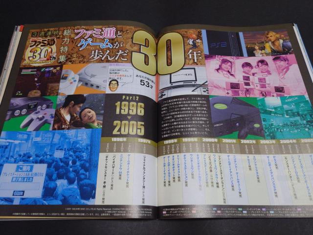 週刊ファミ通 2016年6月2日号 No.1433 表紙「ギルティギア イグザード レベレーター」 < ゲーム本体/ソフト 週刊ファミ通 2016年6月2日号 No.1433 表紙「ギルティギア イグザード レベレーター」 < ゲーム本体/ソフトの