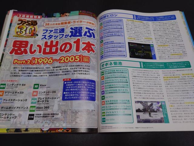 週刊ファミ通 2016年6月2日号 No.1433 表紙「ギルティギア イグザード レベレーター」 < ゲーム本体/ソフト 週刊ファミ通 2016年6月2日号 No.1433 表紙「ギルティギア イグザード レベレーター」 < ゲーム本体/ソフトの
