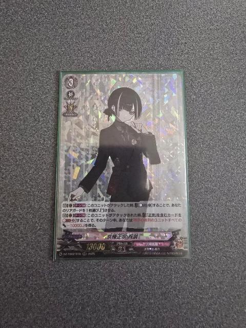 ヴァンガード 京極正宗 祝装 RRR < トレーディングカード  ヴァンガード 京極正宗 祝装 RRR  < トレーディングカードの