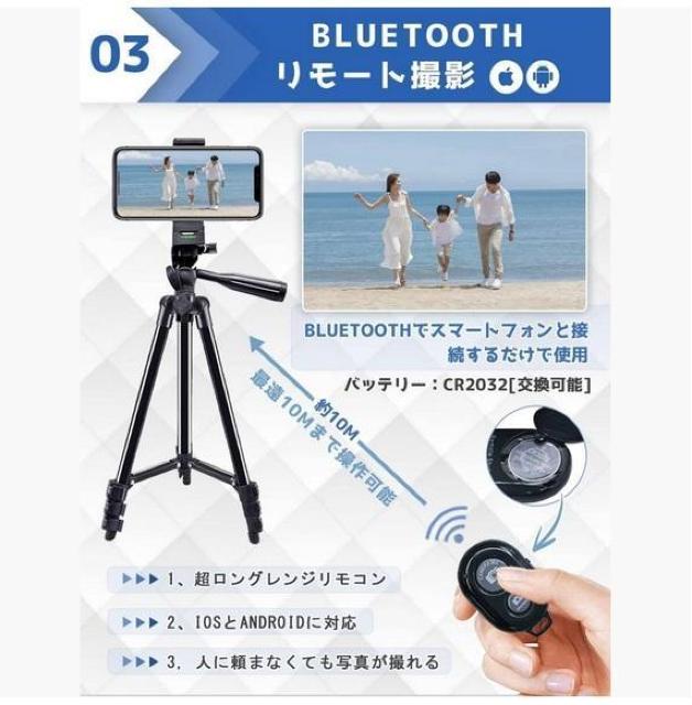 【アマゾンベストセラー1位】スマホ 三脚  三脚 Bluetoothリモコン付き 3WAY雲台 < 家電/AV  【アマゾンベストセラー1位】スマホ 三脚  三脚 Bluetoothリモコン付き 3WAY雲台 < 家電/AVの