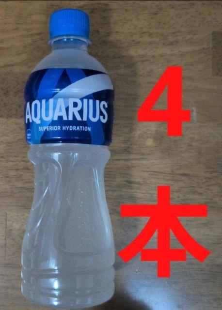 AQUARIUS 500ml × 4本 2026年7月まで < グルメ/ドリンク AQUARIUS 500ml × 4本 2026年7月まで < グルメ/ドリンクの
