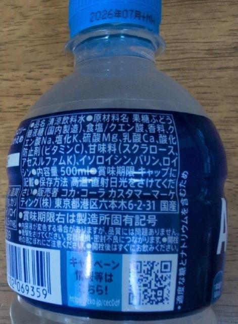 AQUARIUS 500ml × 4本 2026年7月まで < グルメ/ドリンク AQUARIUS 500ml × 4本 2026年7月まで < グルメ/ドリンクの
