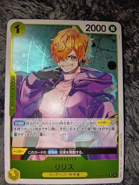 ワンピースカード*リリス*受け継がれる意志 < トレーディングカード ワンピースカード*リリス*受け継がれる意志 < トレーディングカードの