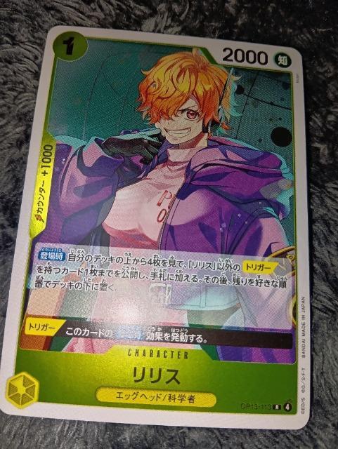 ワンピースカード*リリス*受け継がれる意志 < トレーディングカード ワンピースカード*リリス*受け継がれる意志 < トレーディングカードの