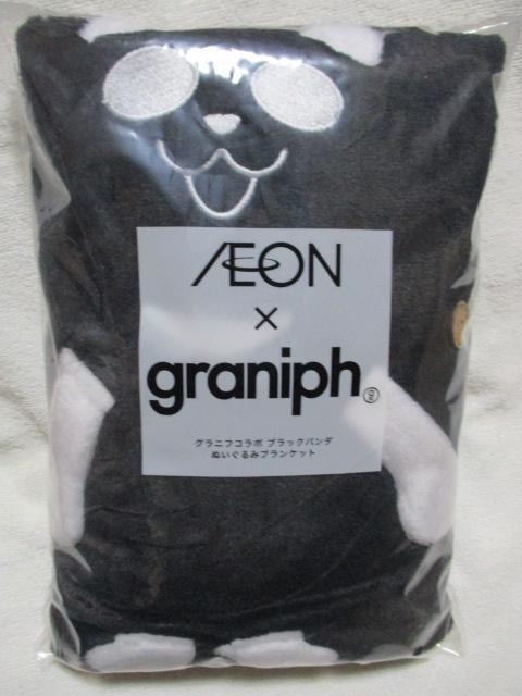 グラニフ ブラックパンダ ぬいぐるみ ブランケット ブラックフライデー イオン < ホビー グラニフ ブラックパンダ ぬいぐるみ ブランケット ブラックフライデー イオン < ホビーの